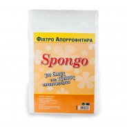 Spongo Hood Filter (308/B)