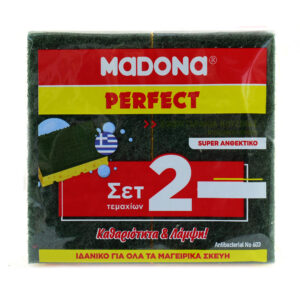 ΣΦΟΥΓΓΑΡΙ ΚΟΥΖΙΝΑΣ PERFECT Νο 603 ΣΕΤ 2 ΤΕΜ