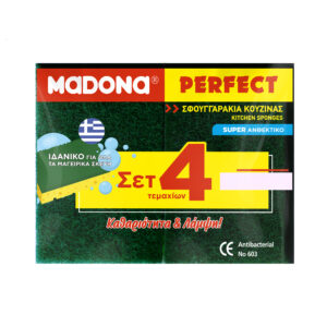 ΣΦΟΥΓΓΑΡΙ ΚΟΥΖΙΝΑΣ PERFECT Νο 603 ΣΕΤ 4 ΤΕΜ