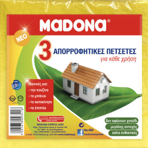 ΑΠΟΡ/ΚΕΣ ΠΕΤΣΕΤΕΣ ΣΕΤ 3 ΤΕΜ