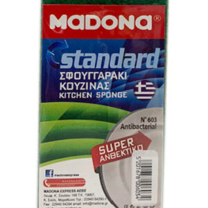 ΣΦΟΥΓΓΑΡΙ ΚΟΥΖΙΝΑΣ Νο 603